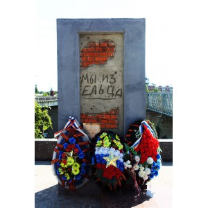 Памятный знак «Мы из Ельца»